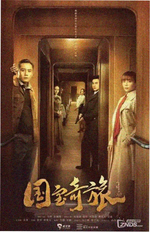 动漫短剧修真界第一快递封面
